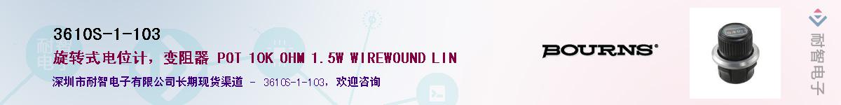 3610S-1-103��Ӧ��-���ǵ���