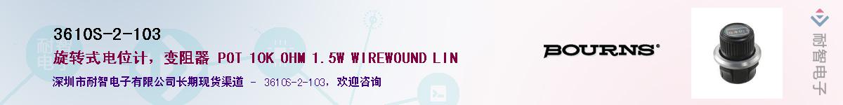 3610S-2-103��Ӧ��-���ǵ���