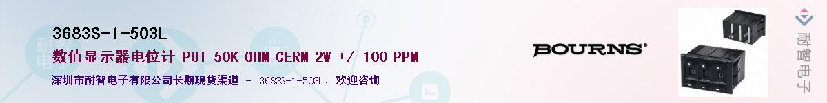 3683S-1-503L��Ӧ��-���ǵ���