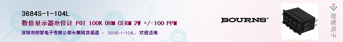 3684S-1-104L��Ӧ��-���ǵ���