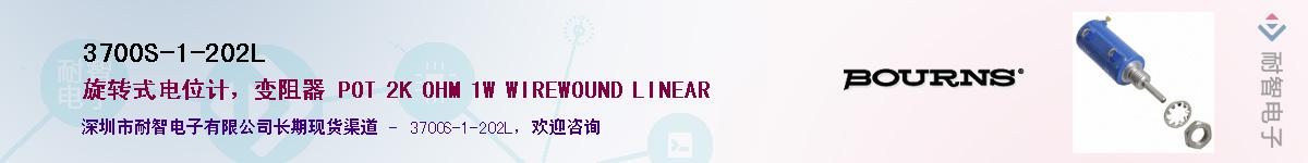 3700S-1-202L��Ӧ��-���ǵ���