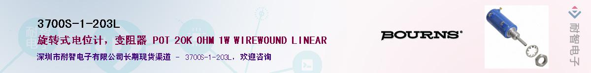 3700S-1-203L��Ӧ��-���ǵ���