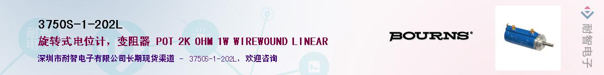 3750S-1-202L��Ӧ��-���ǵ���