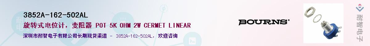 3852A-162-502ALӦ-ǵ