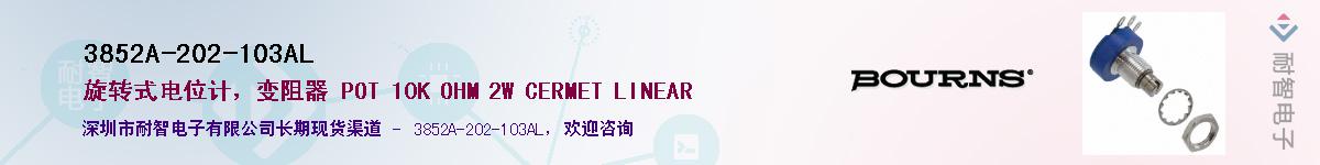 3852A-202-103AL��Ӧ��-���ǵ���