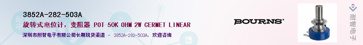 3852A-282-503A��Ӧ��-���ǵ���