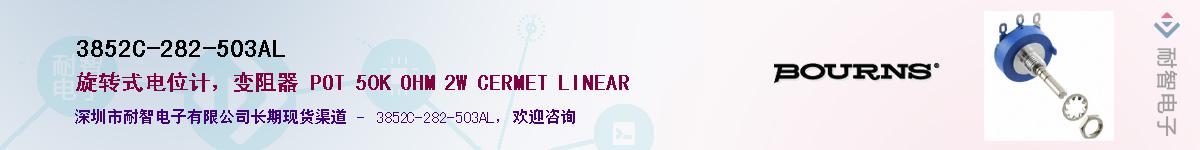 3852C-282-503AL��Ӧ��-���ǵ���