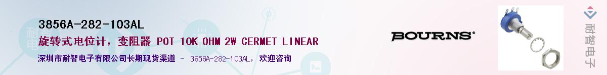 3856A-282-103ALӦ-ǵ