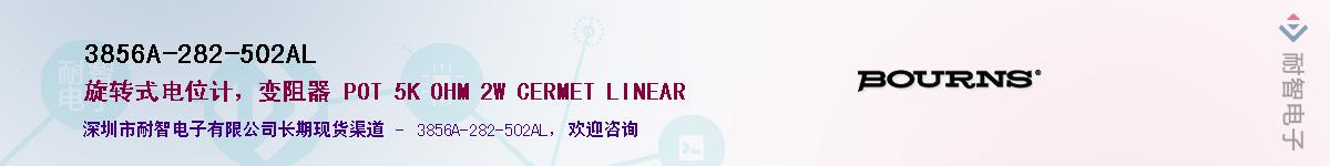 3856A-282-502ALӦ-ǵ