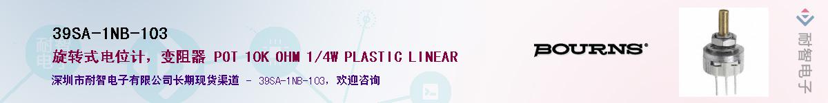 39SA-1NB-103��Ӧ��-���ǵ���