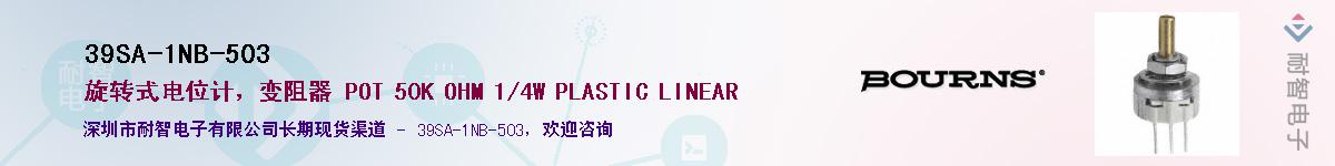 39SA-1NB-503��Ӧ��-���ǵ���