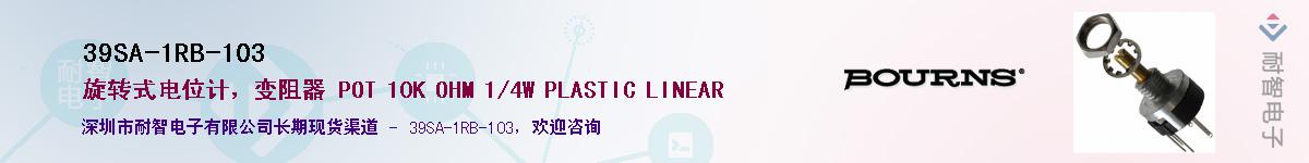 39SA-1RB-103��Ӧ��-���ǵ���