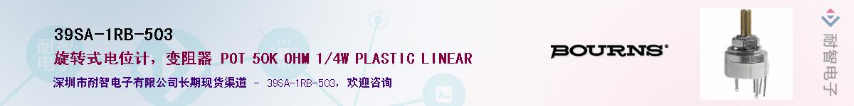 39SA-1RB-503��Ӧ��-���ǵ���