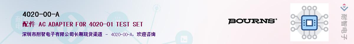 4020-00-A��Ӧ��-���ǵ���