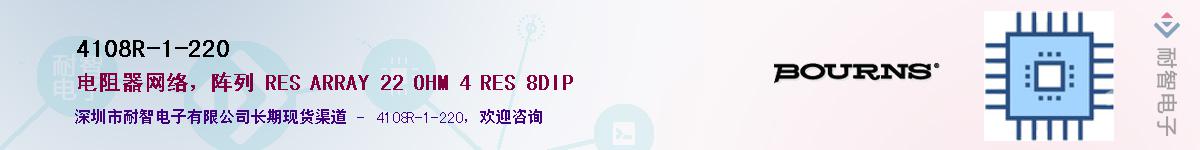 4108R-1-220��Ӧ��-���ǵ���