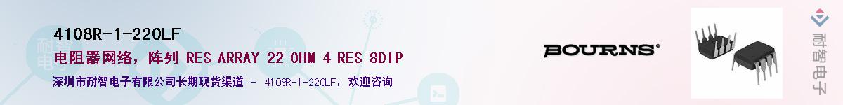 4108R-1-220LF��Ӧ��-���ǵ���