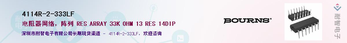4114R-2-333LF��Ӧ��-���ǵ���