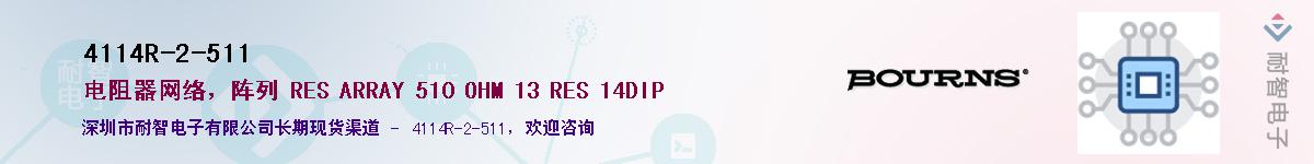 4114R-2-511��Ӧ��-���ǵ���