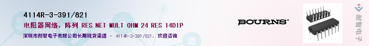 4114R-3-391/821Ӧ-ǵ