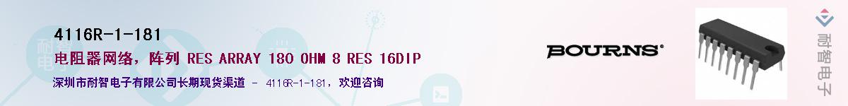 4116R-1-181��Ӧ��-���ǵ���