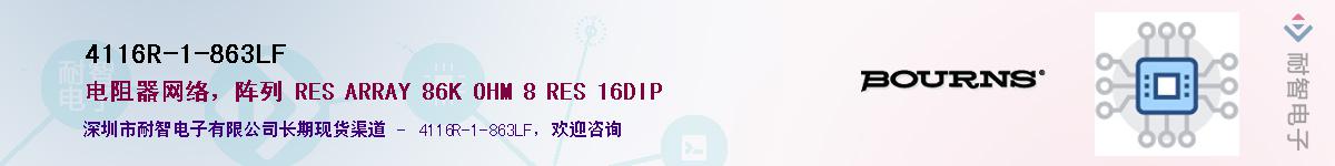 4116R-1-863LF��Ӧ��-���ǵ���