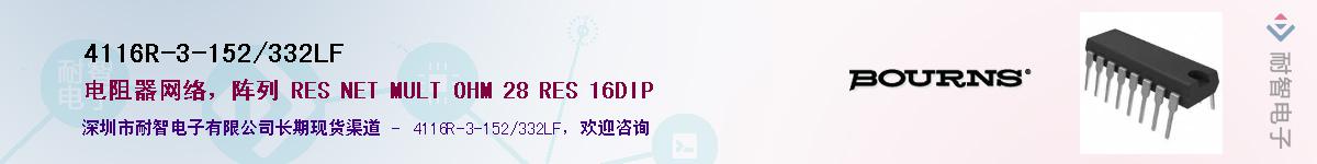 4116R-3-152/332LF��Ӧ��-���ǵ���