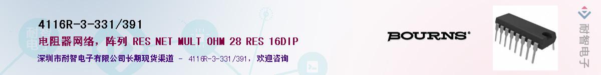 4116R-3-331/391��Ӧ��-���ǵ���