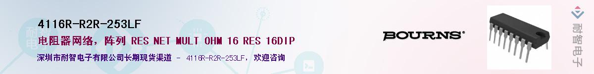 4116R-R2R-253LF��Ӧ��-���ǵ���