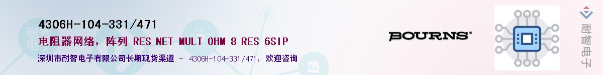 4306H-104-331/471��Ӧ��-���ǵ���