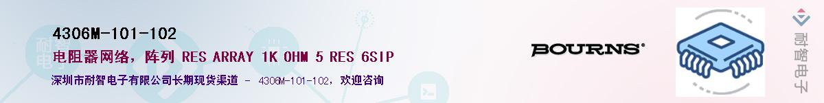 4306M-101-102��Ӧ��-���ǵ���