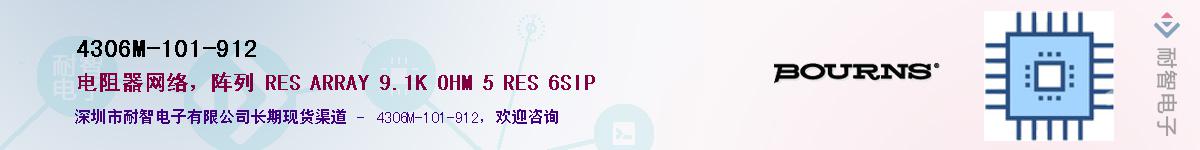 4306M-101-912��Ӧ��-���ǵ���