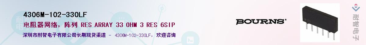 4306M-102-330LF��Ӧ��-���ǵ���