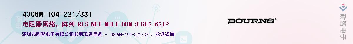 4306M-104-221/331��Ӧ��-���ǵ���