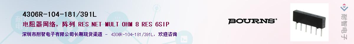 4306R-104-181/391L��Ӧ��-���ǵ���