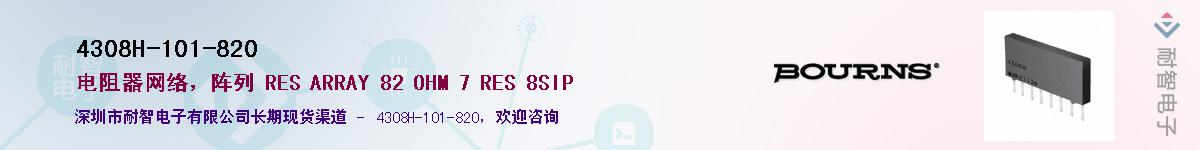 4308H-101-820��Ӧ��-���ǵ���