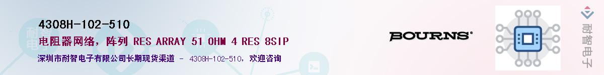 4308H-102-510��Ӧ��-���ǵ���