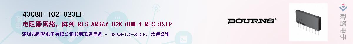 4308H-102-823LF��Ӧ��-���ǵ���