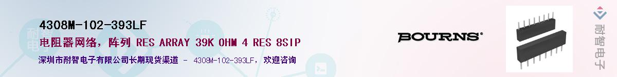 4308M-102-393LF��Ӧ��-���ǵ���