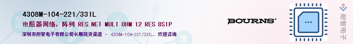 4308M-104-221/331L��Ӧ��-���ǵ���