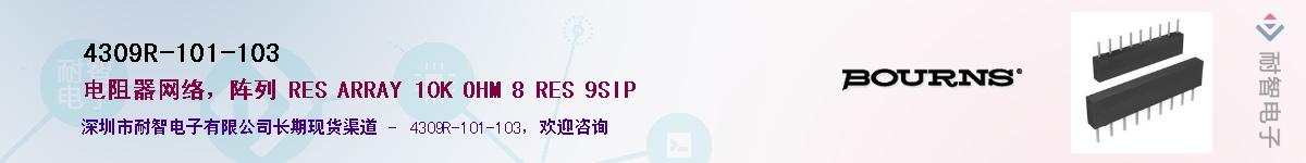 4309R-101-103��Ӧ��-���ǵ���