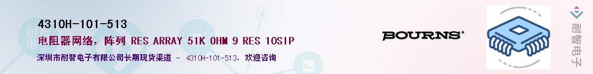 4310H-101-513��Ӧ��-���ǵ���