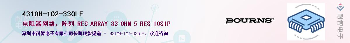 4310H-102-330LF��Ӧ��-���ǵ���