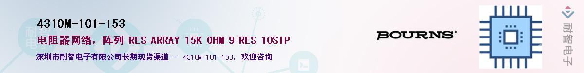 4310M-101-153��Ӧ��-���ǵ���