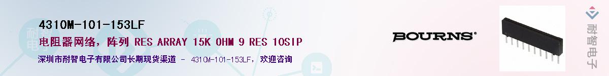 4310M-101-153LF��Ӧ��-���ǵ���