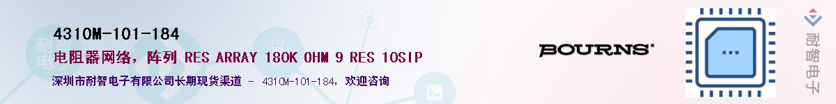 4310M-101-184��Ӧ��-���ǵ���