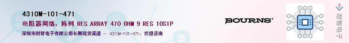4310M-101-471��Ӧ��-���ǵ���