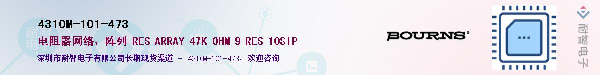 4310M-101-473��Ӧ��-���ǵ���