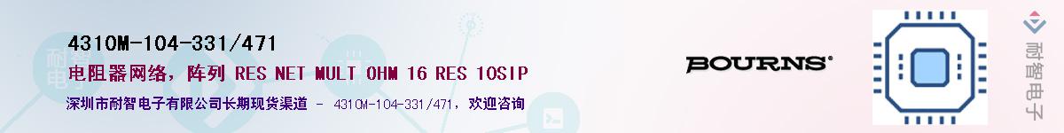 4310M-104-331/471��Ӧ��-���ǵ���