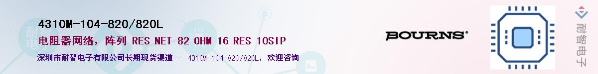 4310M-104-820/820L��Ӧ��-���ǵ���