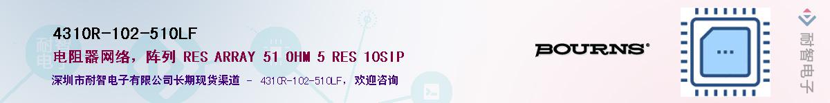 4310R-102-510LF��Ӧ��-���ǵ���